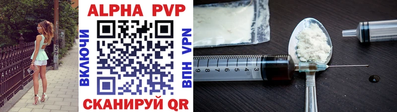 Alpha PVP кристаллы  Зуевка 