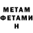 Метадон белоснежный Anton Kupriyanov