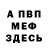 АМФЕТАМИН Розовый Tanya Burlaka