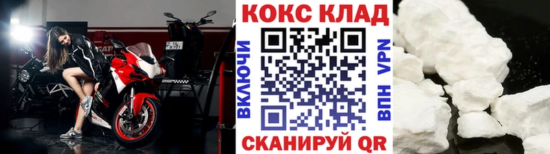 Кокаин VHQ  kraken вход  Зуевка  купить закладку 