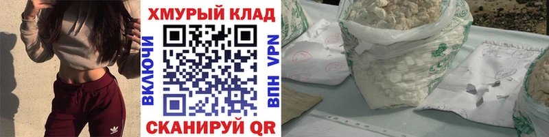 купить закладку  Зуевка  ГЕРОИН белый 