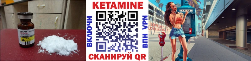 дарнет шоп  Зуевка  КЕТАМИН VHQ 