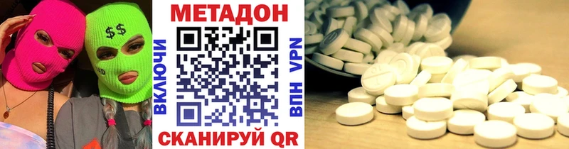 Метадон белоснежный Зуевка