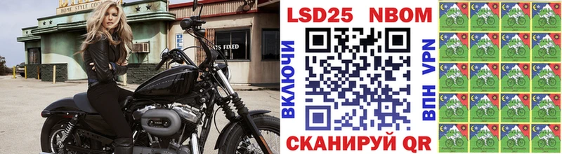 Марки 25I-NBOMe 1500мкг  закладка  omg зеркало  Зуевка 